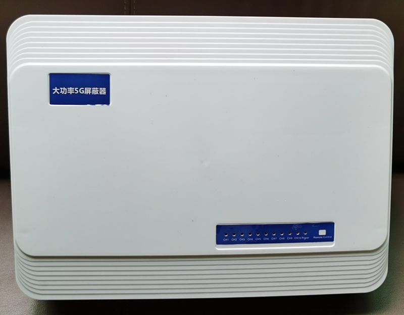  熊口镇内置11路移动通信干扰器