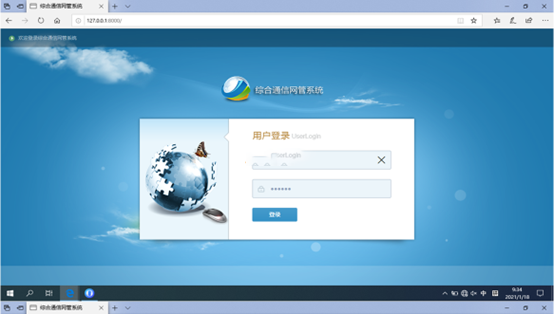  熊口镇无线通信对讲调度网管系统
