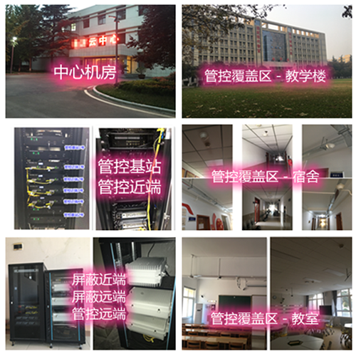  熊口镇某军事院校管控案例（数字信令级）