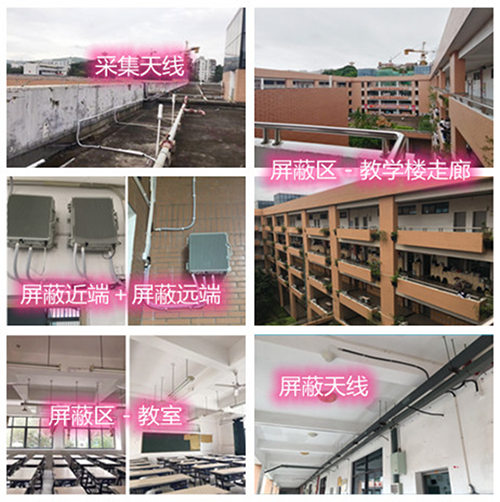  熊口镇某中学考场屏蔽案例（数字信令级）